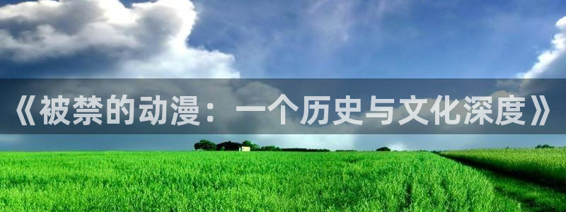 51动漫永久免费看